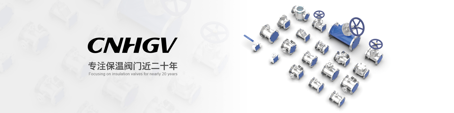 保溫閥門